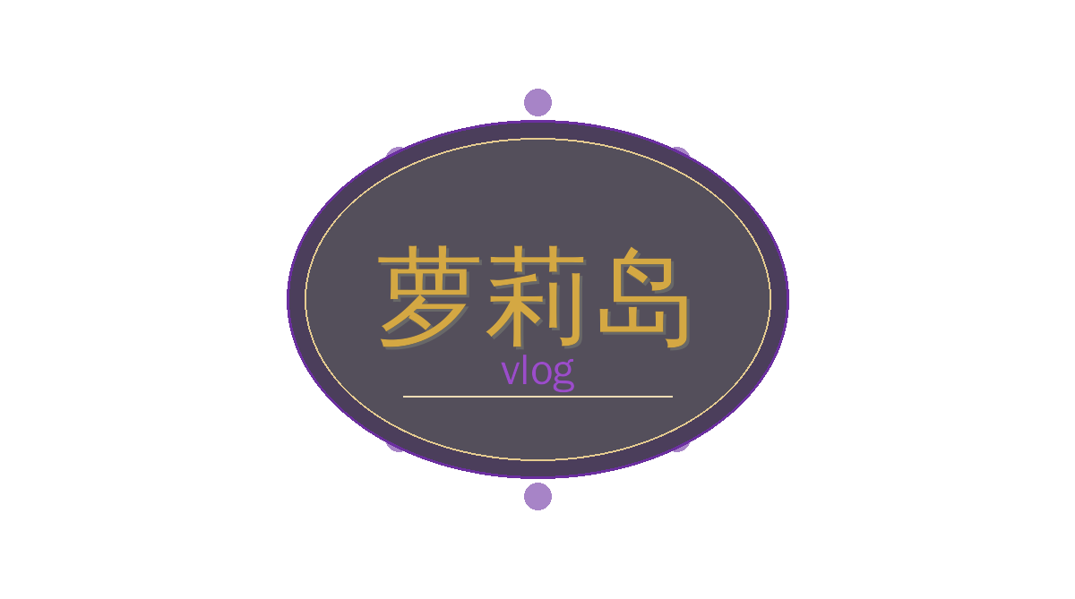 萝莉岛